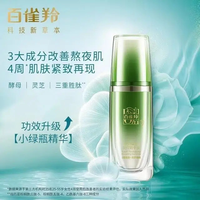 百雀羚 肌初赋活抚纹紧致挚悦礼盒 面部提拉淡化细纹补水保湿