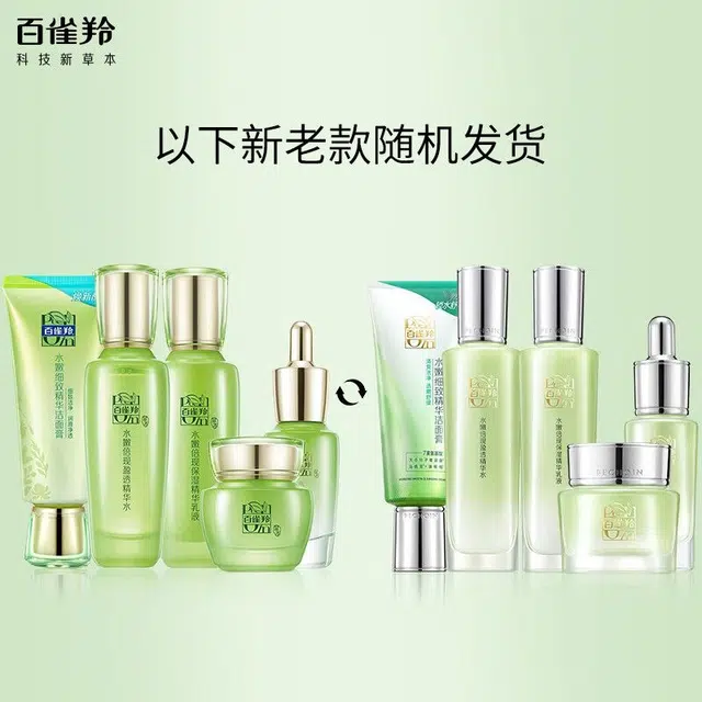 百雀羚 水嫩倍现臻美套装+水嫩倍现保湿精华霜 滋润