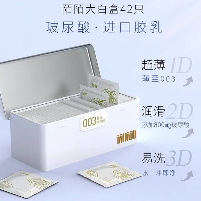 陌陌 经典大白玻尿酸避孕套 水润倍滑超薄