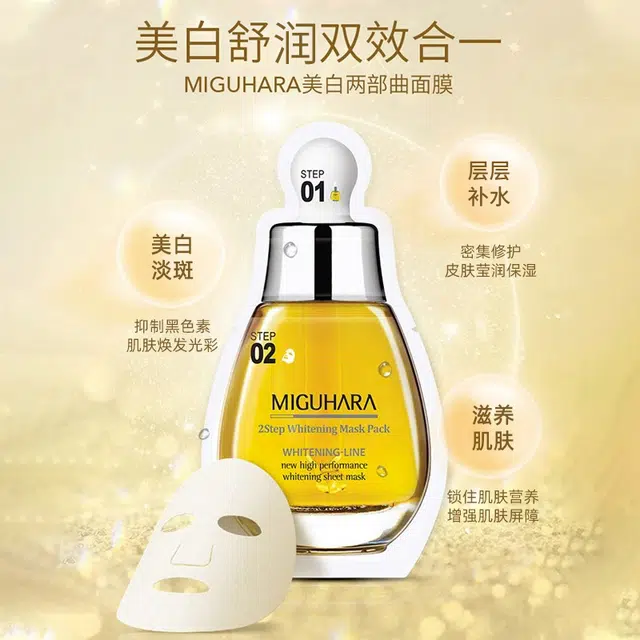 MIGUHARA 50ml+5