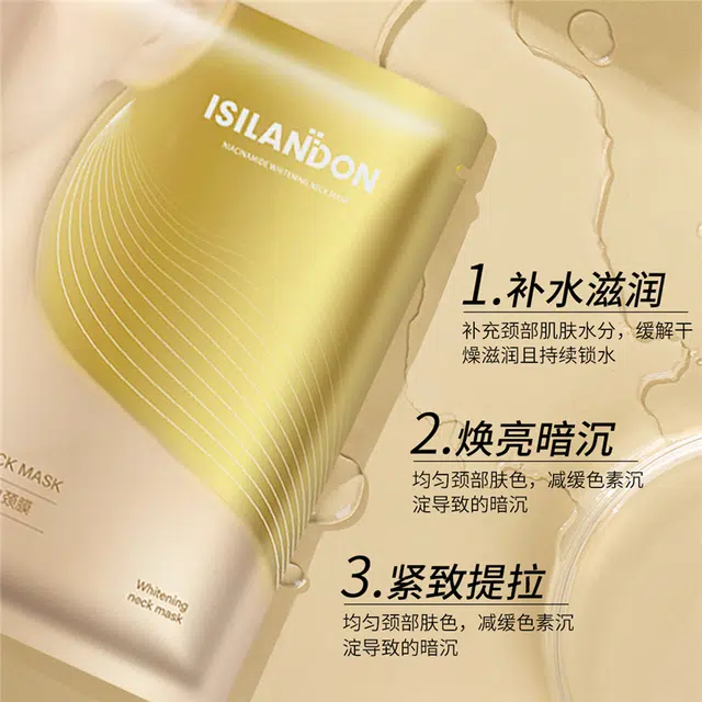 ISILANDON 25g*5
