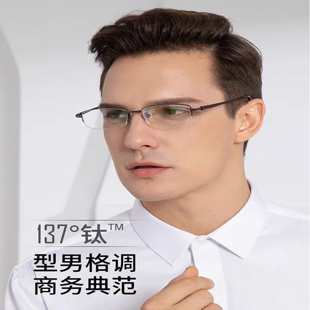 陌从 可配度数近视眼镜纯钛半框商务风 光学镜架 男款