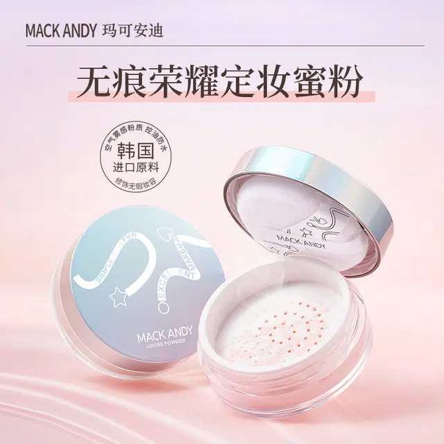 玛可安迪 无痕荣耀定妆蜜粉 不脱妆均匀肤色持久控油磨皮细闪自然防水彩妆