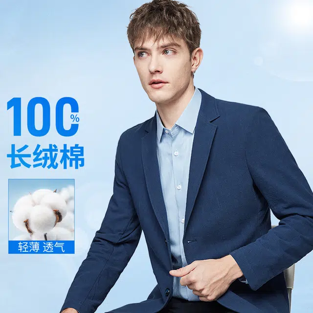 红豆 轻便透气休闲通勤易打理简约西装 男款