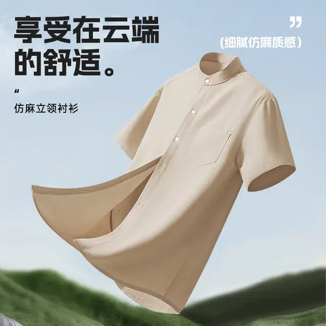 红豆 日系简约高级感学院风薄款开衫透气柔软触感细腻中性风衬衣外套宽松休闲直筒垂感单排扣仿麻立领百搭短袖衬衫 男女同款
