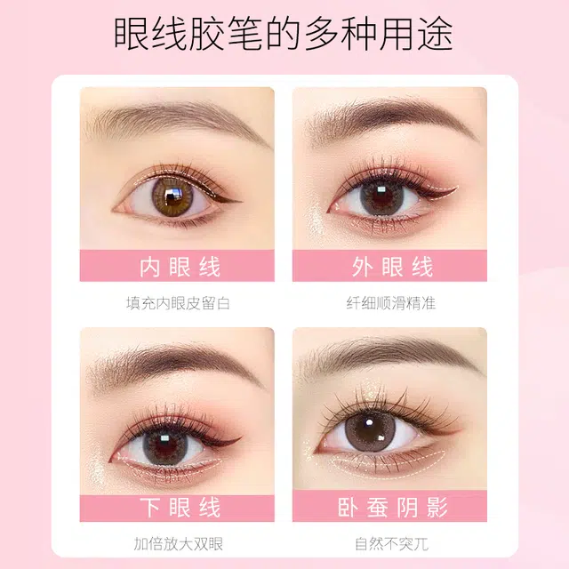 玫苏 眼线胶笔防水防汗持久不脱妆不掉色顺滑新手初学者不晕染极细