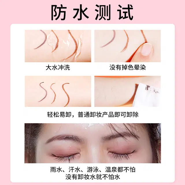 玫苏 眼线胶笔防水防汗持久不脱妆不掉色顺滑新手初学者不晕染极细