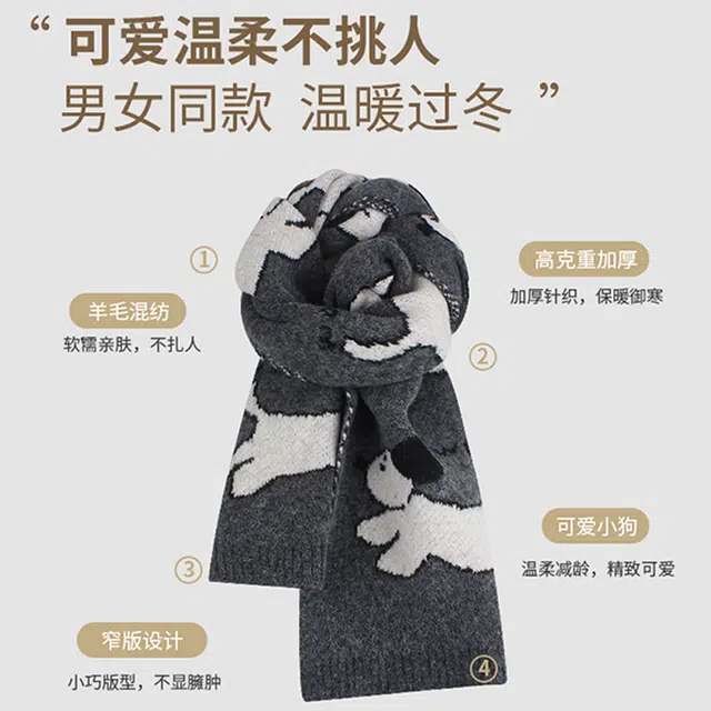 【氛围感~韩系小狗】 攸委 可爱卡通狗狗图案针织围巾女秋冬季保暖防寒加厚 羊毛混纺 学生时尚百搭柔软护颈围脖披肩男 男女同款情侣款