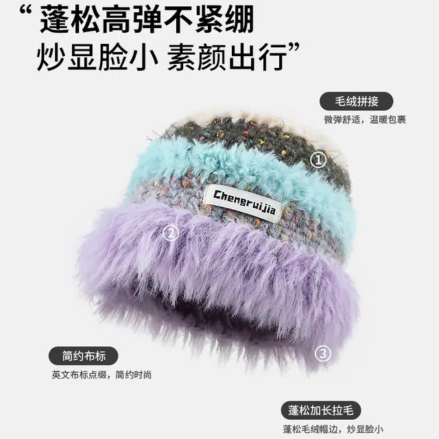 【冬日出街~多巴胺】 攸委 韩版个性街头毛绒针织帽子秋冬季加厚保暖显脸小毛线条纹护耳防寒 涤纶 时尚百搭网红绒线帽渔夫帽 女款