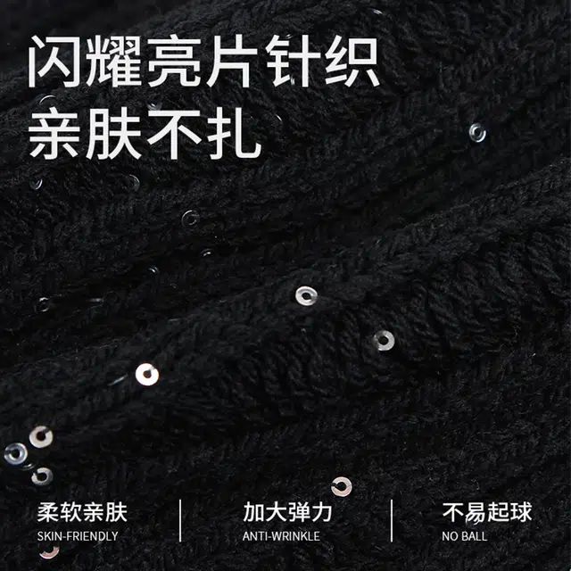 【甜酷辣妹~秋冬必备】 攸委 璀璨高级感亮片宽松显脸小针织帽女冬季保暖加厚 涤纶 街头时尚百搭冷帽包头护耳帽绒线帽 男女同款情侣款