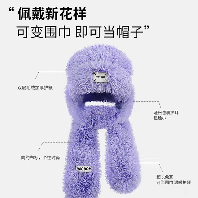 【暖冬必入~甜美小兔】 攸委 可爱长毛兔耳朵毛绒帽子女冬季加厚保暖护耳帽围巾一体两用 涤纶 时尚百搭防寒网红斗篷帽 男女同款情侣款