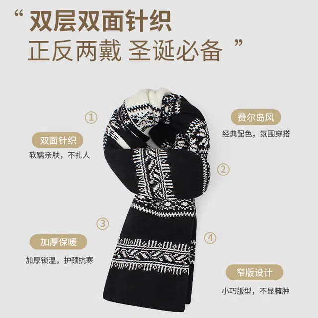 【冬日必备】 攸委 时尚百搭小众柔软舒适护颈韩系氛围感费尔岛风双面针织冬季加厚保暖高级感 腈纶 绒线围巾 男女同款情侣款