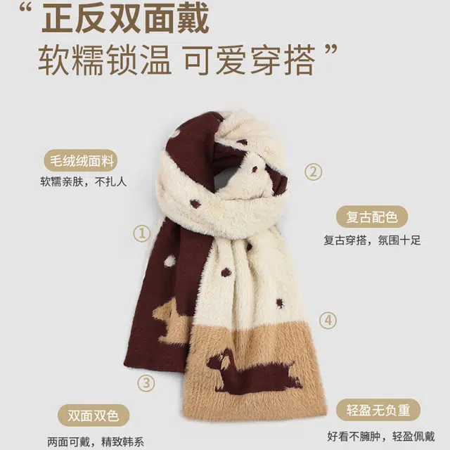 【高品质~冬日必备】 攸委 韩系氛围感可爱小狗双面毛绒围巾女冬季保暖加厚加绒防寒 腈纶 时尚柔软百搭针织围脖披肩 男女同款情侣款