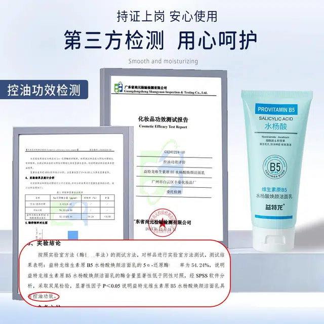 益特龙 祛痘补水面膜 保湿补水 深层清洁舒缓提亮控油抗氧化保湿持久效果