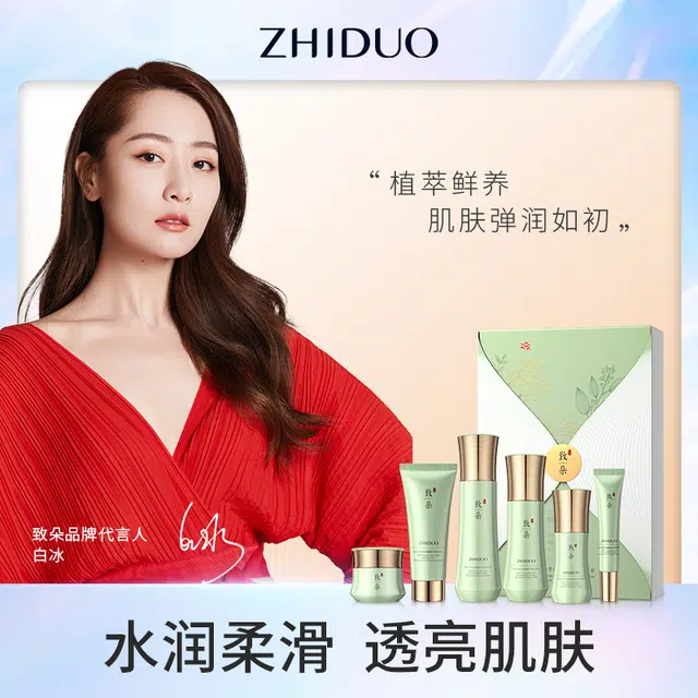 致朵 植萃析颜嫩肤净透洁面乳 舒缓维稳紧致保湿滋润修护补水去角质控油清洁