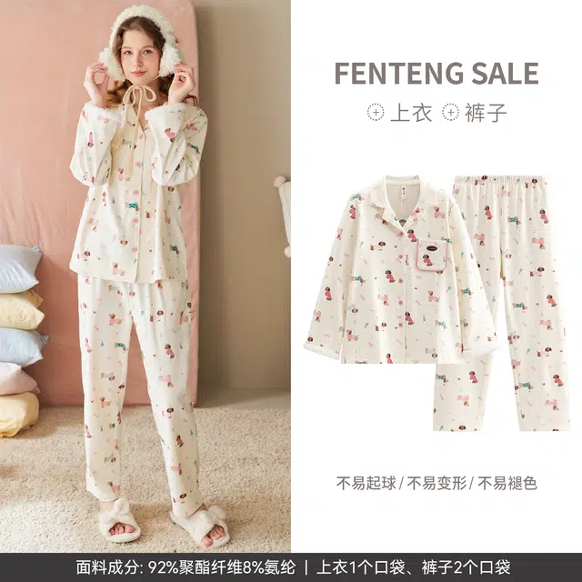 芬腾 女士春秋季慕斯绒长袖长裤抗静电休闲可爱家居服睡衣套装 女款