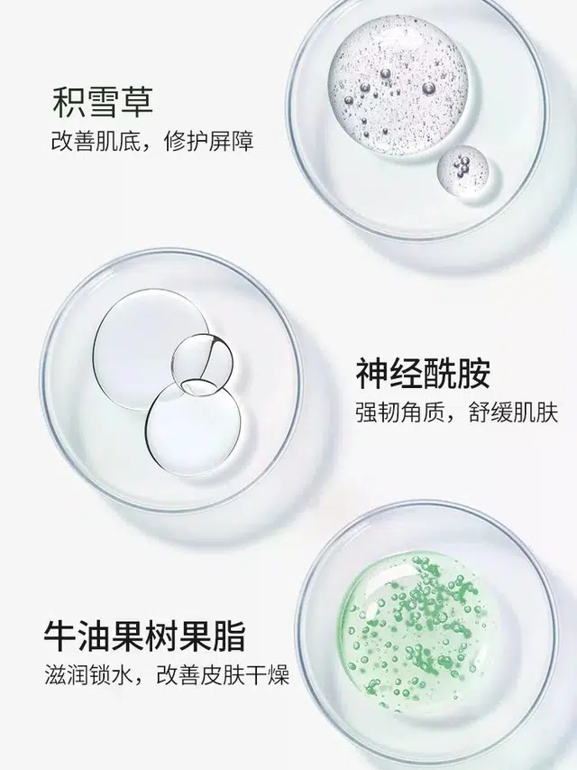 赛因诗婷 皮肤屏障修护乳 滋润型 舒缓保湿修护
