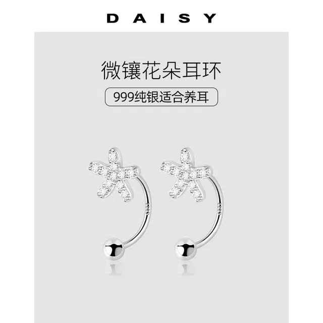 S999 Daisy dream U ins