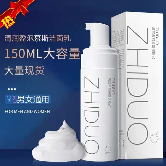 致朵 清润盈泡慕斯洁面乳补水保湿洁净肌肤 清洁