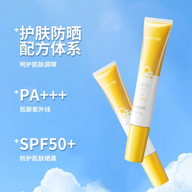 SPF50+PA++20g
