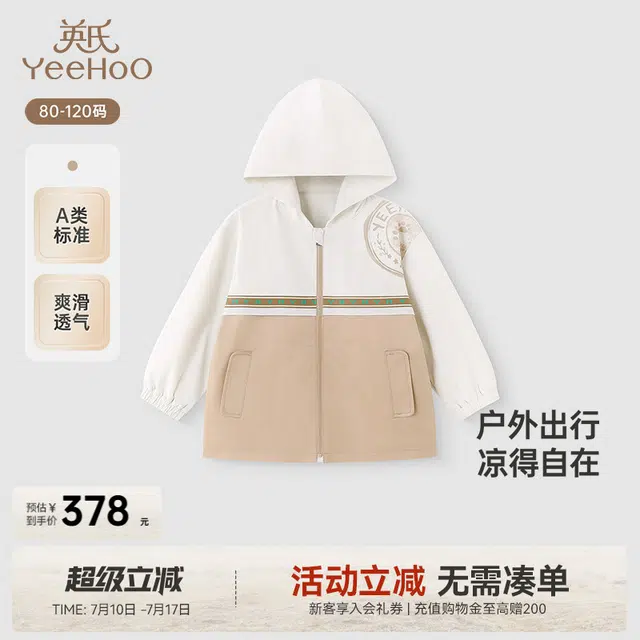 英氏儿童软壳衣 印花连帽休闲 𫔮 儿童款