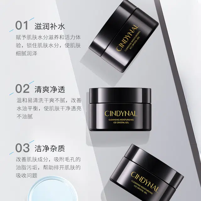 仙蒂奈儿  保湿净肤冰晶啫喱去角质 保湿清洁清爽