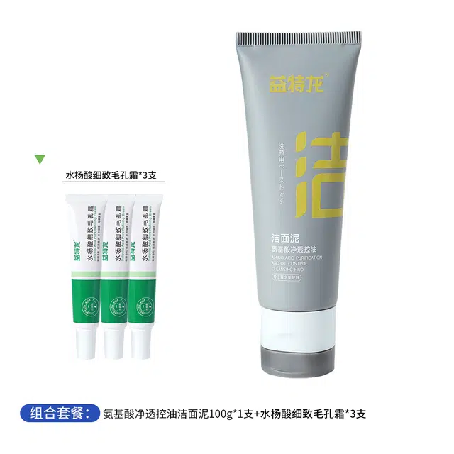 益特龙 氨基酸净透控油洁面泥+水杨酸细致毛孔霜 保湿补水控油 深层清洁温和无刺激清爽不油腻火山泥的有效控油抗痘去黑头