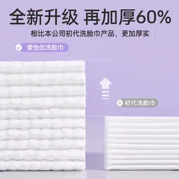 爱怡优 母婴幼儿棉柔巾超柔软抽取式洗脸巾宝宝擦脸巾干湿两用  柔软亲肤 加大加厚