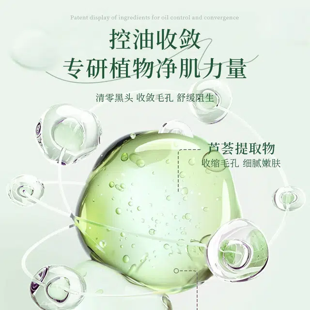 致朵 玉竹净透去黑头鼻膜液 祛痘舒缓维稳紧致保湿滋润修护补水清洁