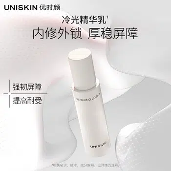 优时颜 冷光套装舒缓修护保湿滋润 保湿滋润补水