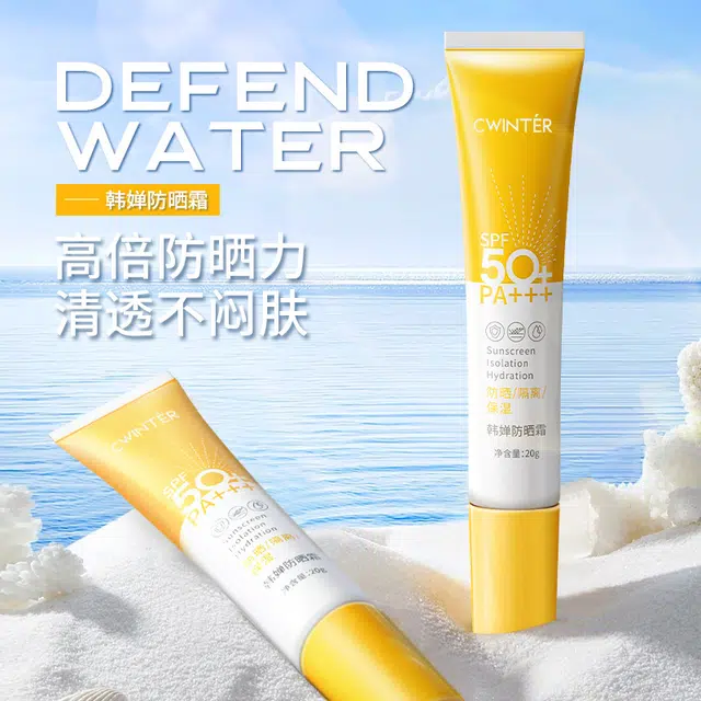SPF50+PA++20g