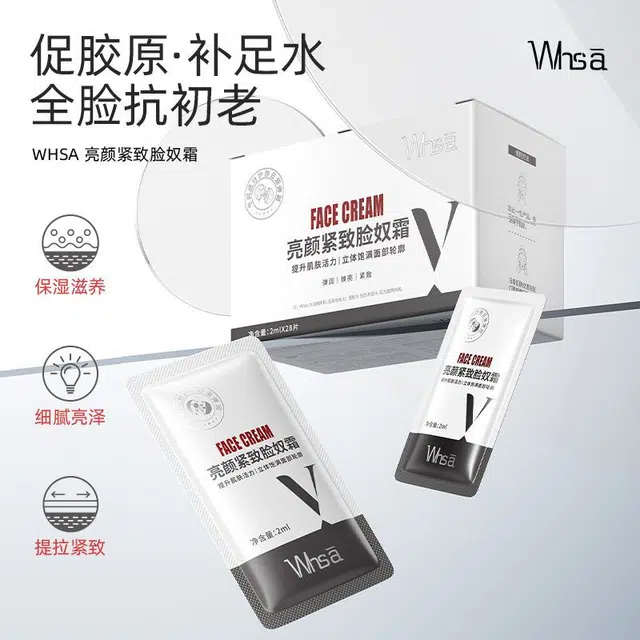 WHSA 2ml*28