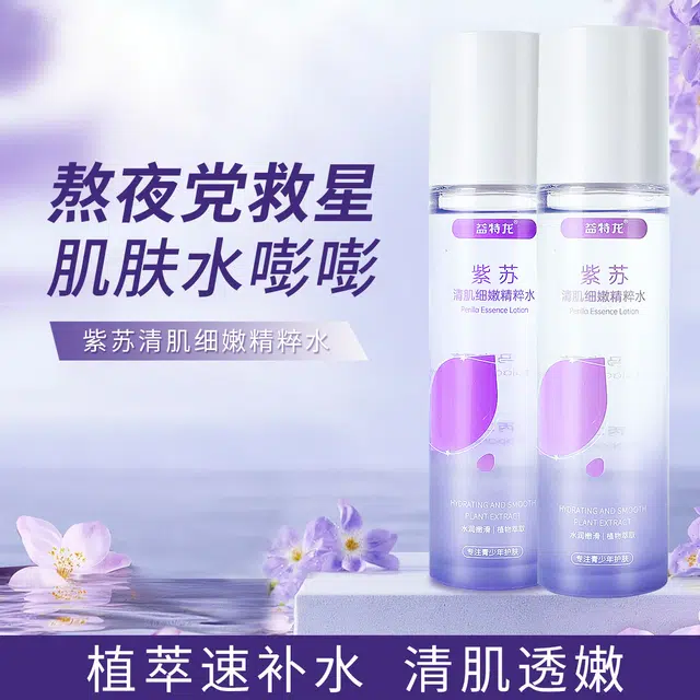 益特龙 青少年洗面奶洁面乳 保湿补水控油清洁 青春期去黑头补水保湿霜深度清洁区油脂控油