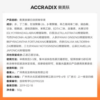 Accradix377 50g5ml