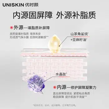 优时颜 冷光套装舒缓修护保湿滋润 保湿滋润补水