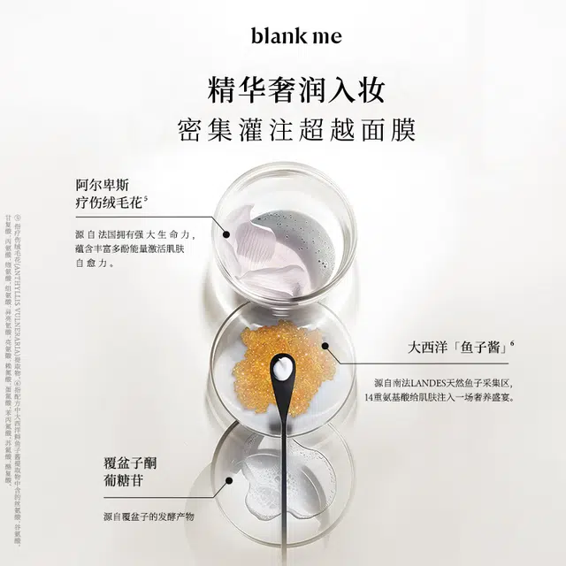 blank me