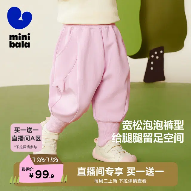 mini bala