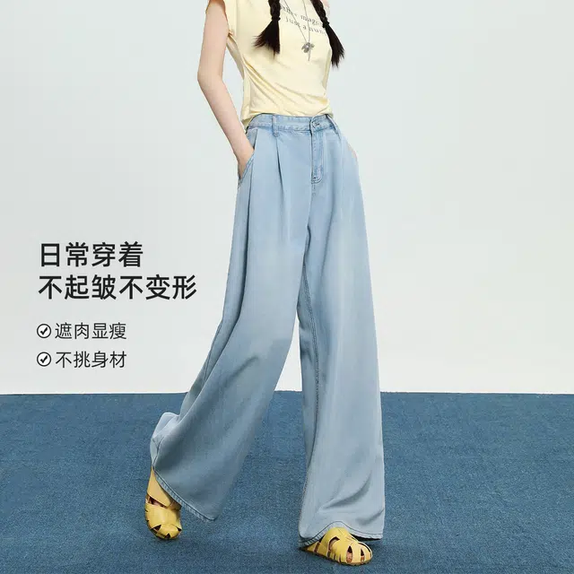 法文箱子 宽松通勤垂感纯色高腰长裤牛仔裤 女款