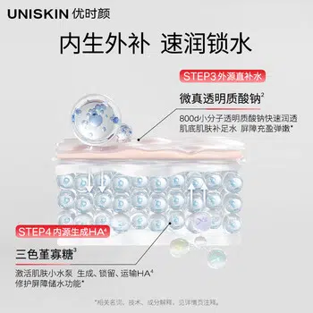 优时颜 冷光套装舒缓修护保湿滋润 保湿滋润补水