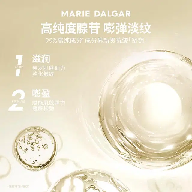 玛丽黛佳 腺苷补水湿敷棉片 淡纹紧致保湿补水 多种肤质