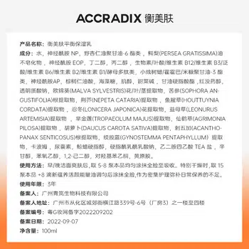 Accradix