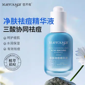 雪柔雅小蓝瓶净肤祛痘精华液 保湿提亮维稳补水