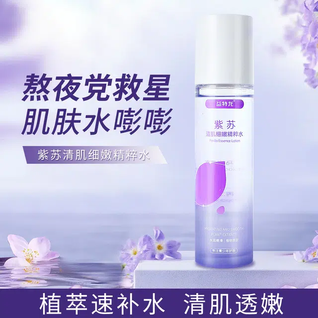 益特龙 硫磺净颜洁面乳精粹水乳套装 保湿补水控油清洁 青春期面部深度清洁补水保湿祛痘粉刺收缩毛孔控油