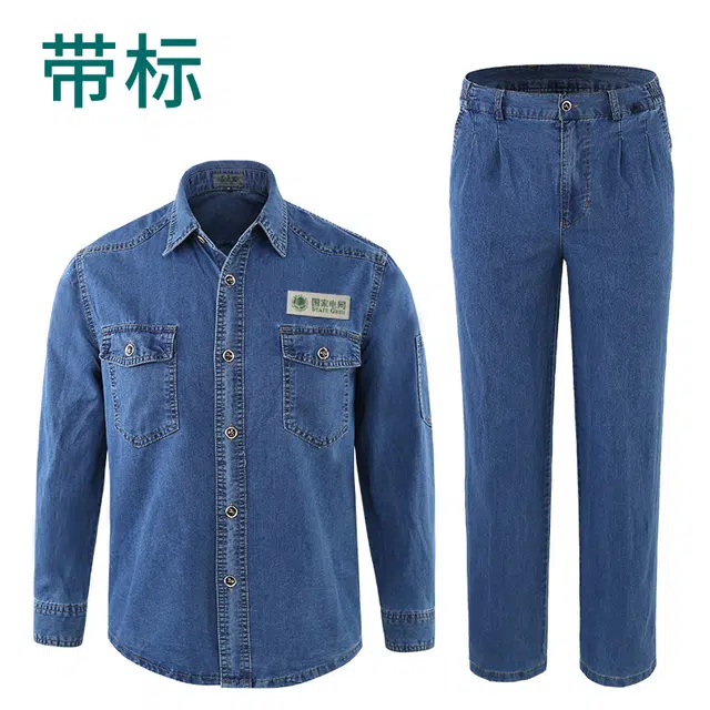 邦固依品 夏季牛仔工作服长袖国家电网电力电工薄款劳保工装休闲运动套装 男女同款