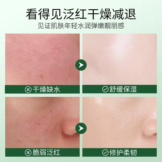 佰珍堂 青蒿舒缓修护面膜 保湿补水 多种肤质