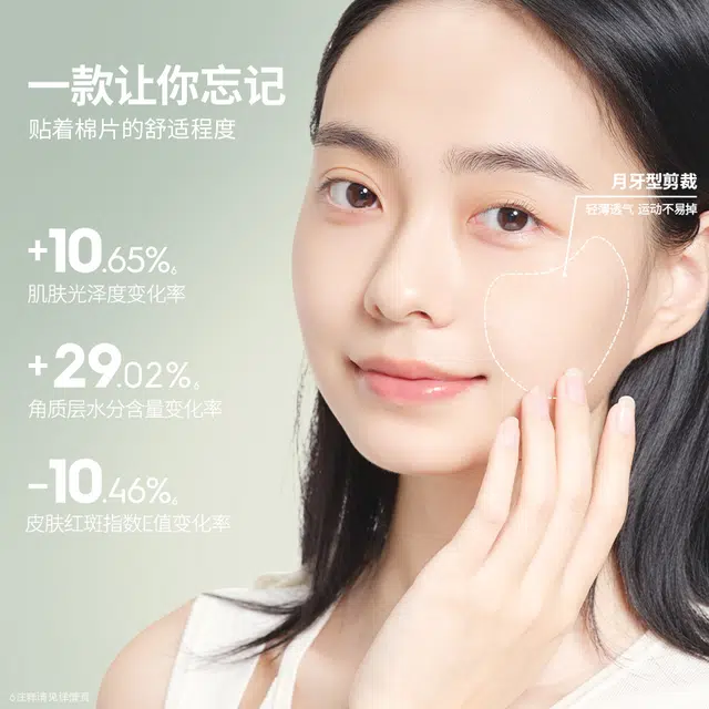 玛丽黛佳 积雪草水库湿敷棉片 舒缓保湿修护补水 多种肤质