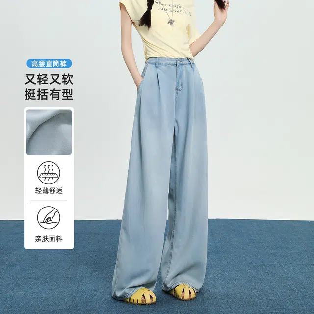 法文箱子 宽松通勤垂感纯色高腰长裤牛仔裤 女款