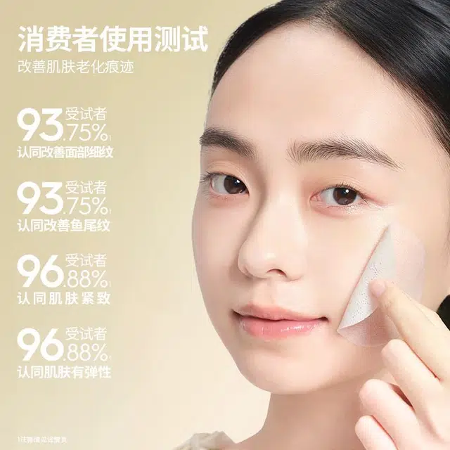 玛丽黛佳 腺苷补水湿敷棉片 淡纹紧致保湿补水 多种肤质