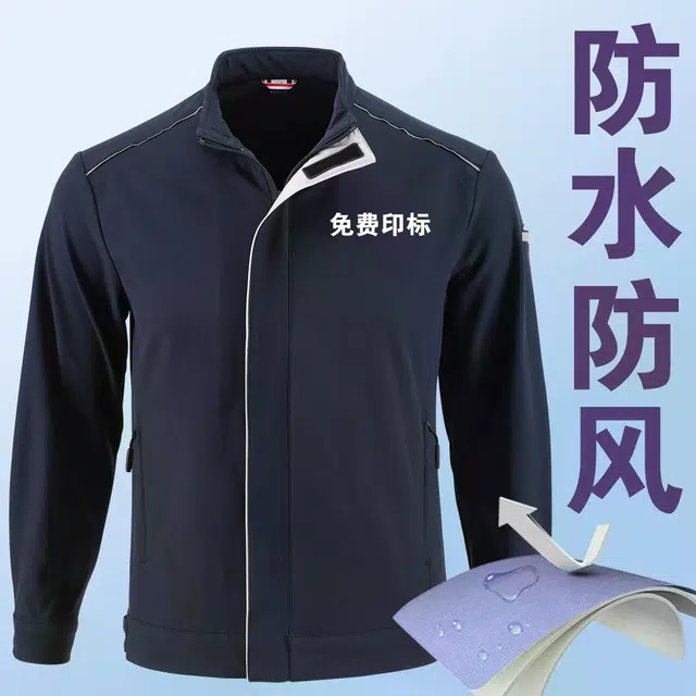 邦固依品 高端企业团体工作服防水防风抗皱工装夹克 男款