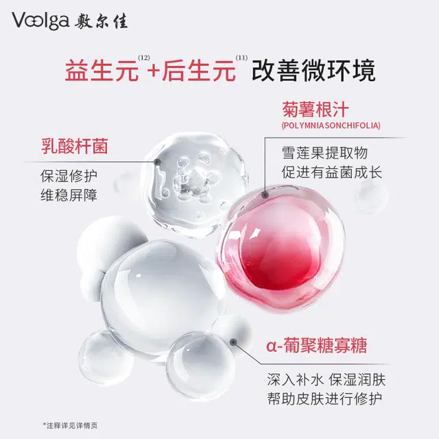敷尔佳 多元益生修护贴胶原蛋白次抛试用装泛红 保湿滋润补水